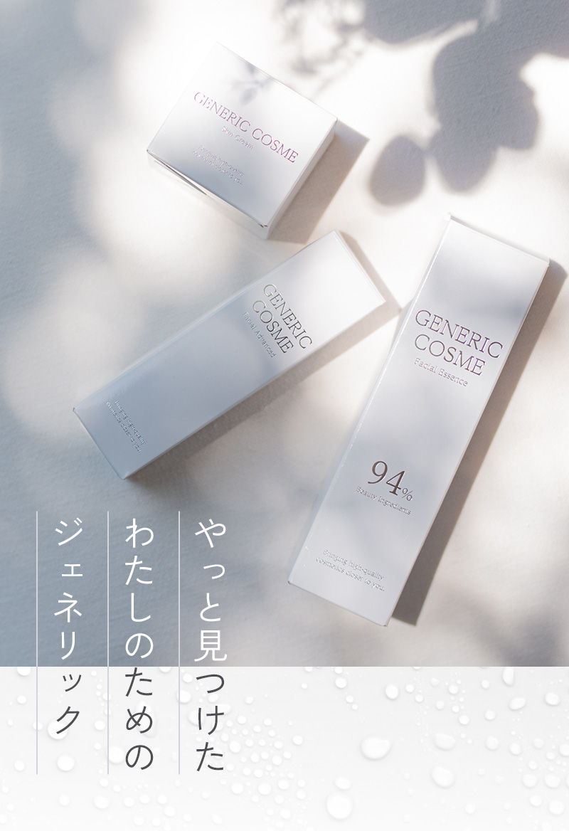 スキンケア3点セット＜定期便＞