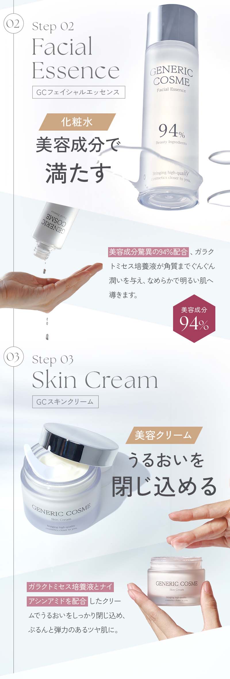 スキンケア4点セット＜定期便＞