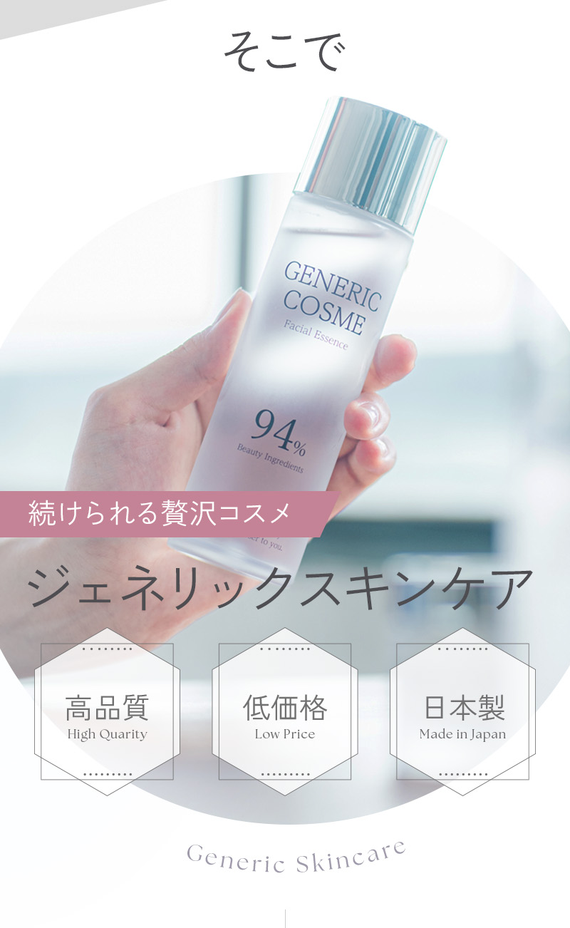 スキンケア3点セット＜定期便＞