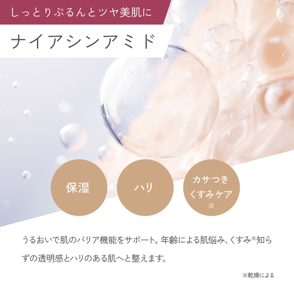 GC フェイシャル エッセンス＜化粧水＞