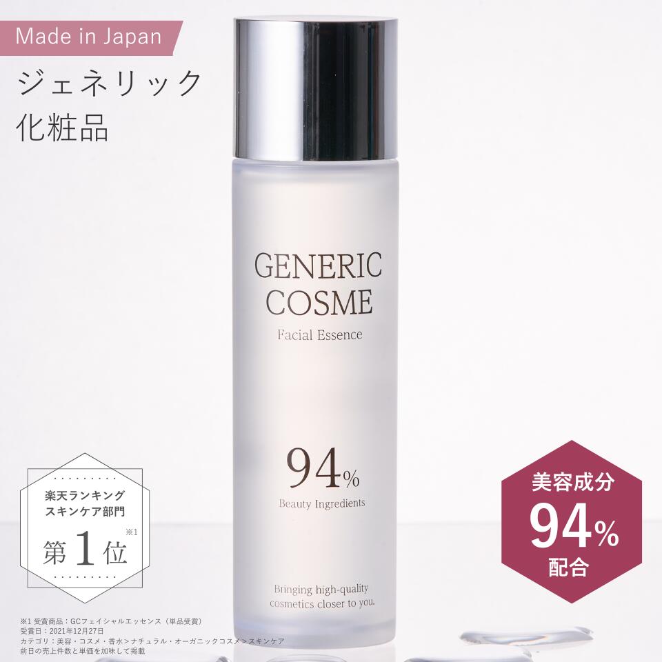 GC フェイシャル エッセンス＜化粧水＞