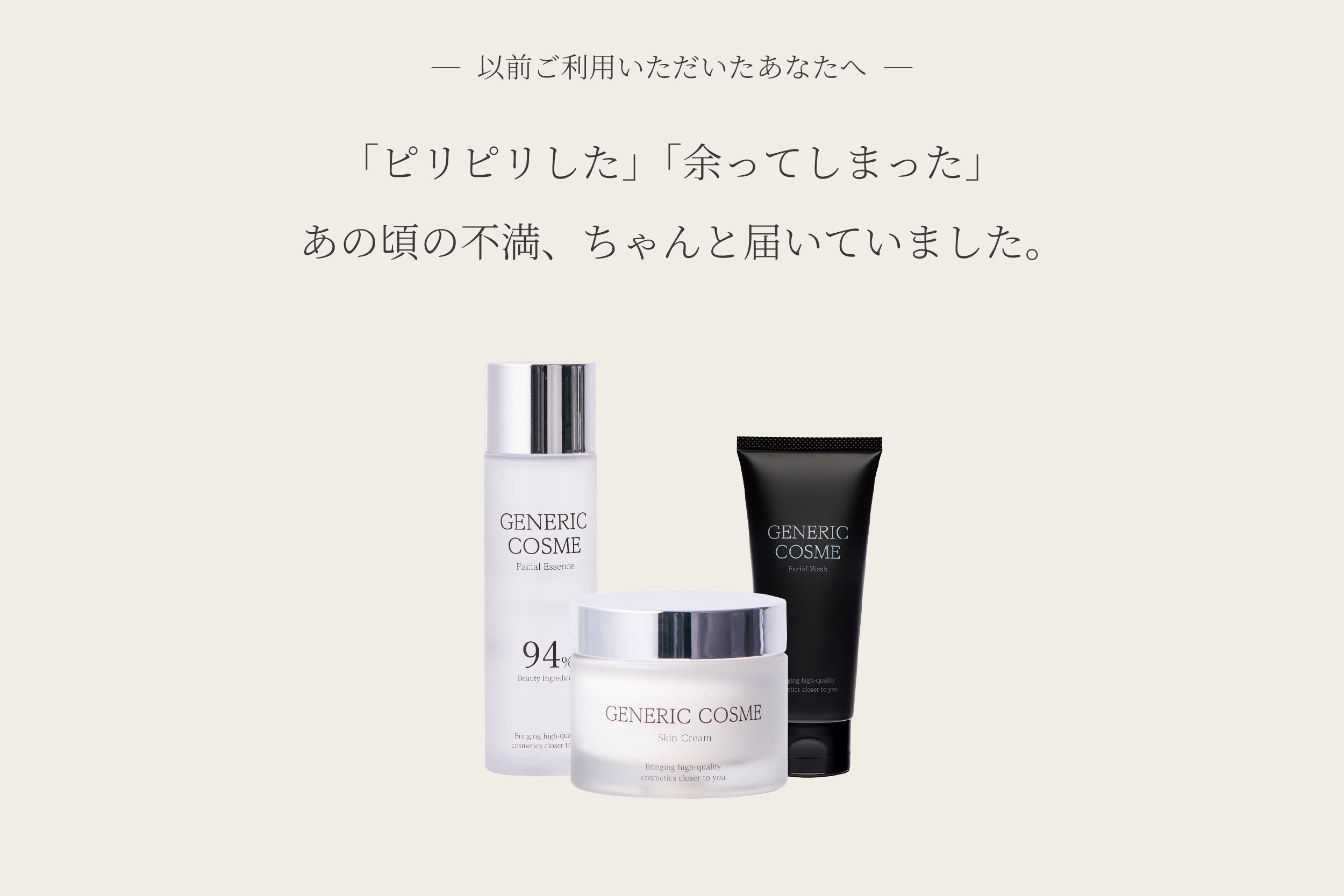 新3点セット GCフェイシャルウォッシュ・化粧水・クリーム
