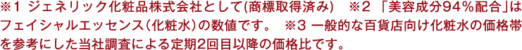 注釈