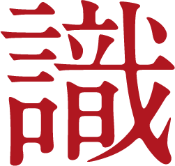 識