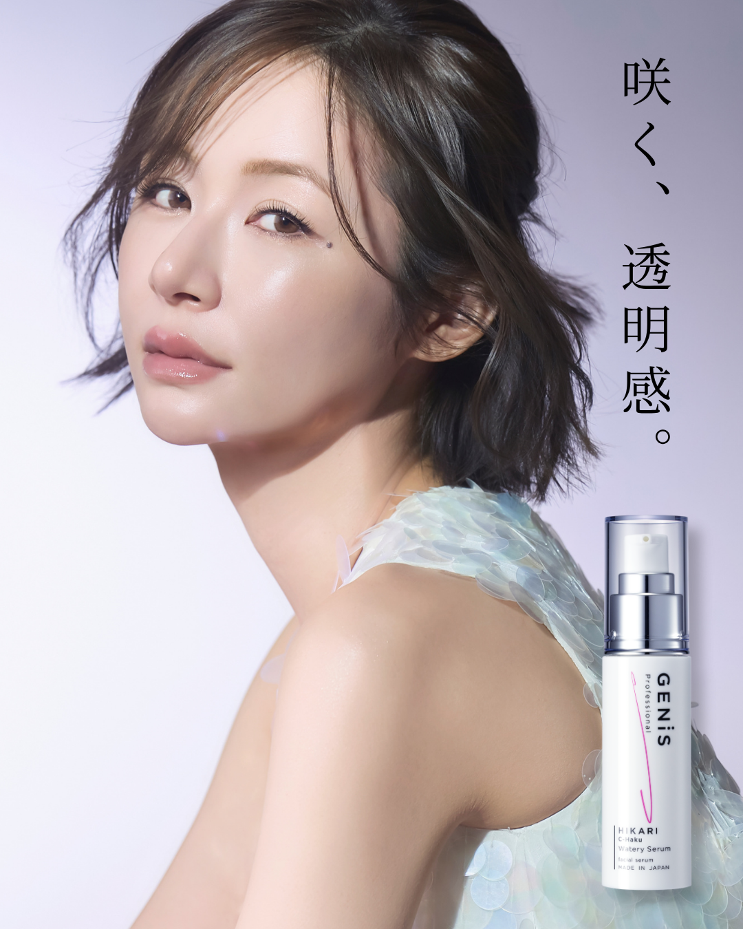 新品未開封‼️ジェニス　C-Haku ウォータリーセラム ジェル状美容液 GENiS Professional | 商品詳細