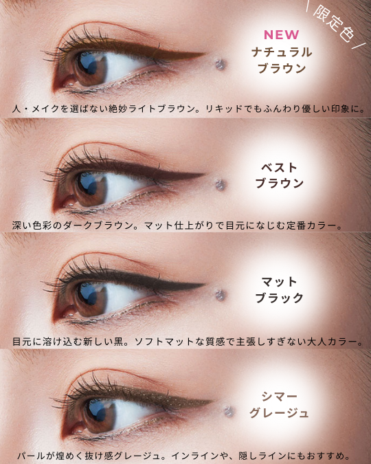 GENIS アイライナー 127340-14-