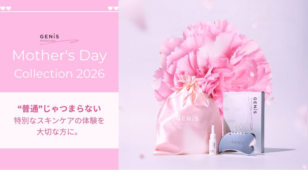 GENIS 3点セット Mother's Day Collection 2026が新発売されました。
