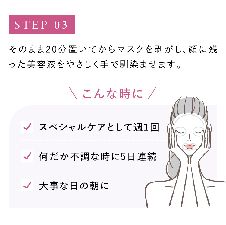 STEP03