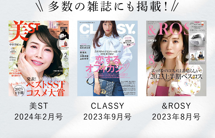 多数の雑誌にも掲載！
