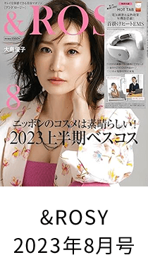 ＆ROSY2023年8月号