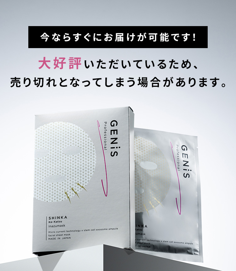 今ならすぐにお届けが可能です！