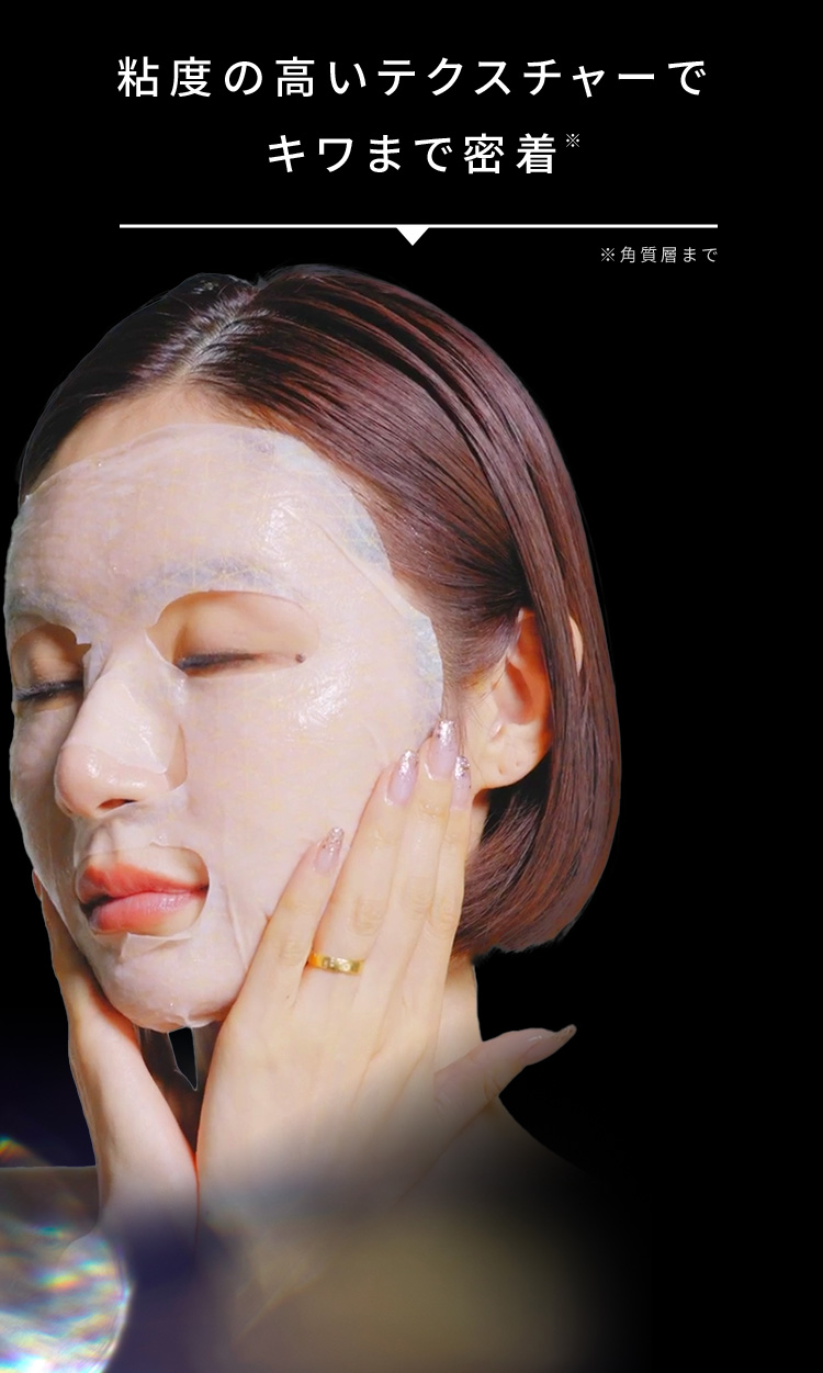 粘度の高いテクスチャーでキワまで密着、全体へ浸透