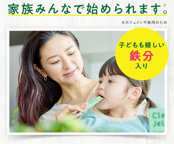 家族みんなで始められます。