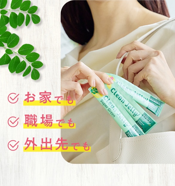 お家でも職場でも外出先でも