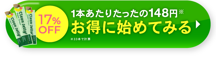 定期便 特別価格で今すぐ申し込む
