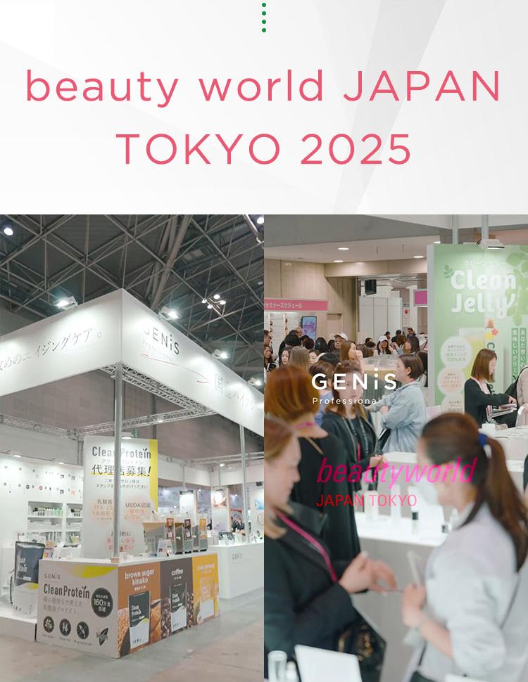 beauty world JAPAN TOKYO 2025
