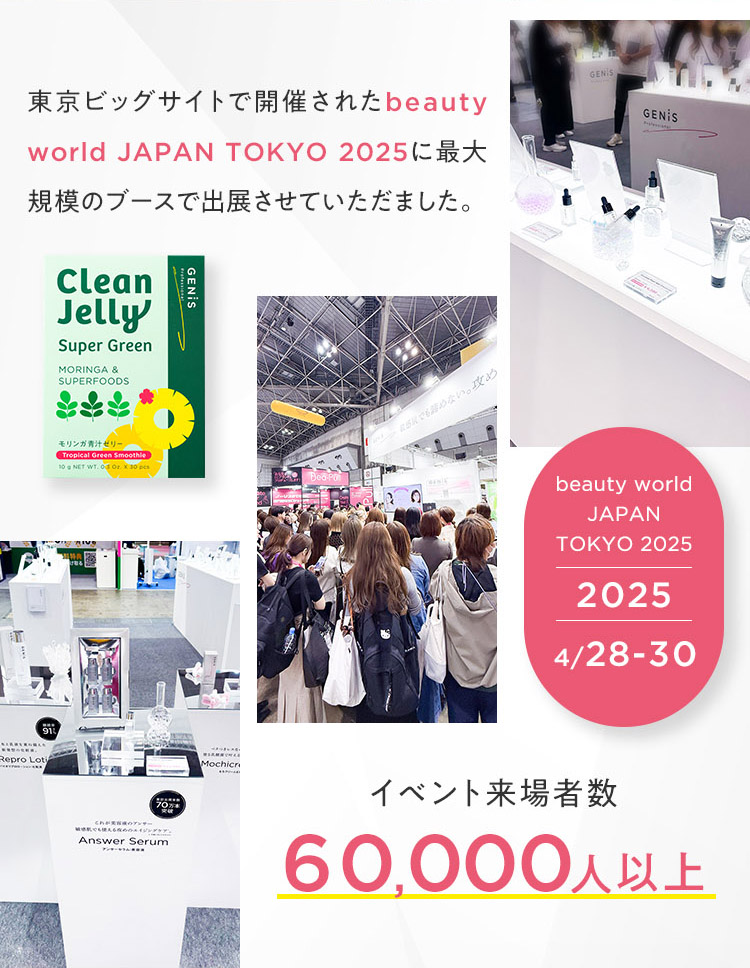 イベント来場者数60,000人以上
