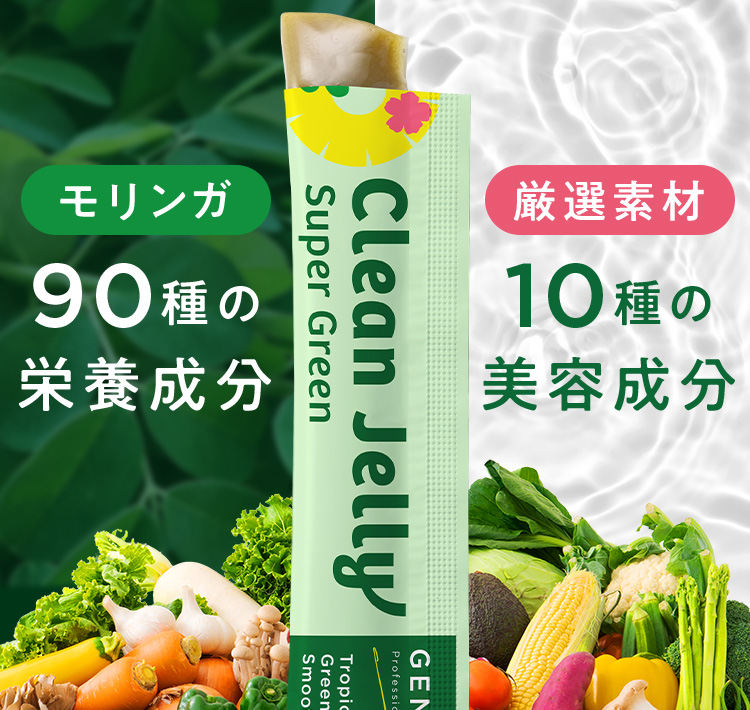 モリンガ 厳選素材