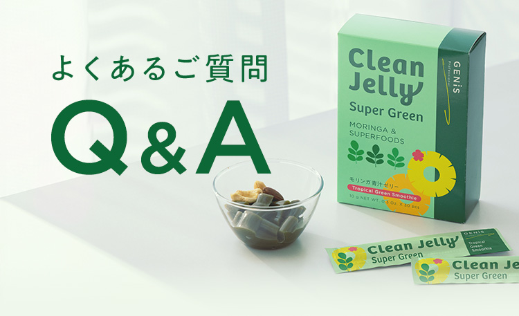 よくあるご質問 Q&A
