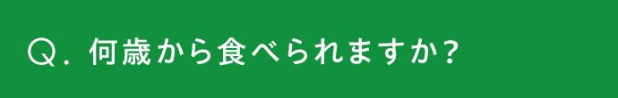 質問