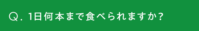 質問