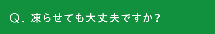 質問