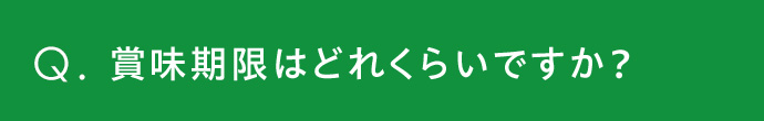 質問