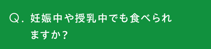 質問