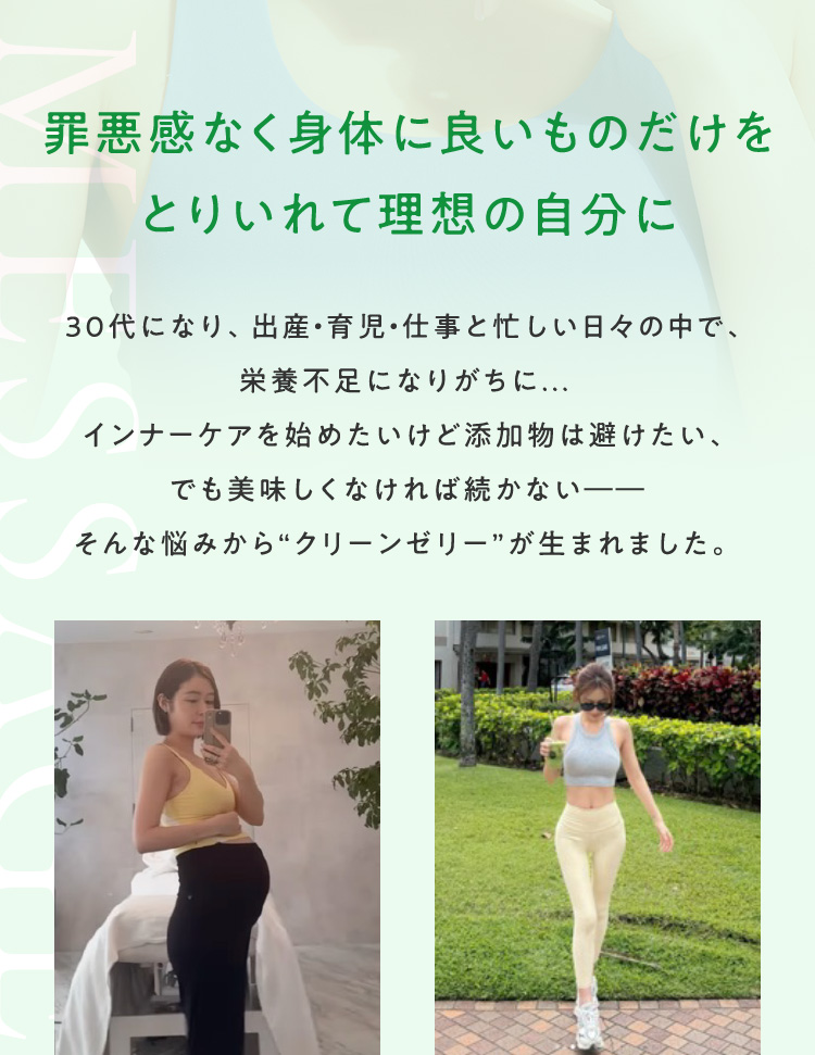 罪悪感なく身体に良いものだけをとりいれて理想の自分に