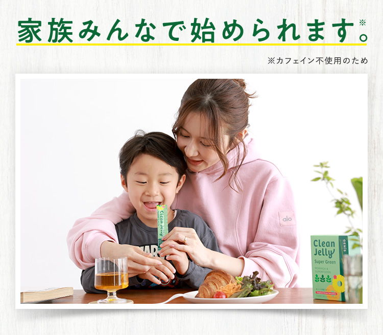 家族みんなで始められます。