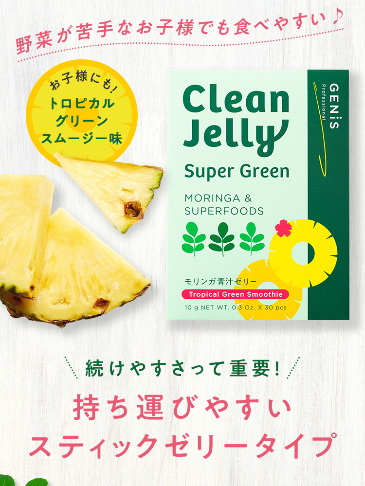 持ち運びやすいスティックゼリータイプ