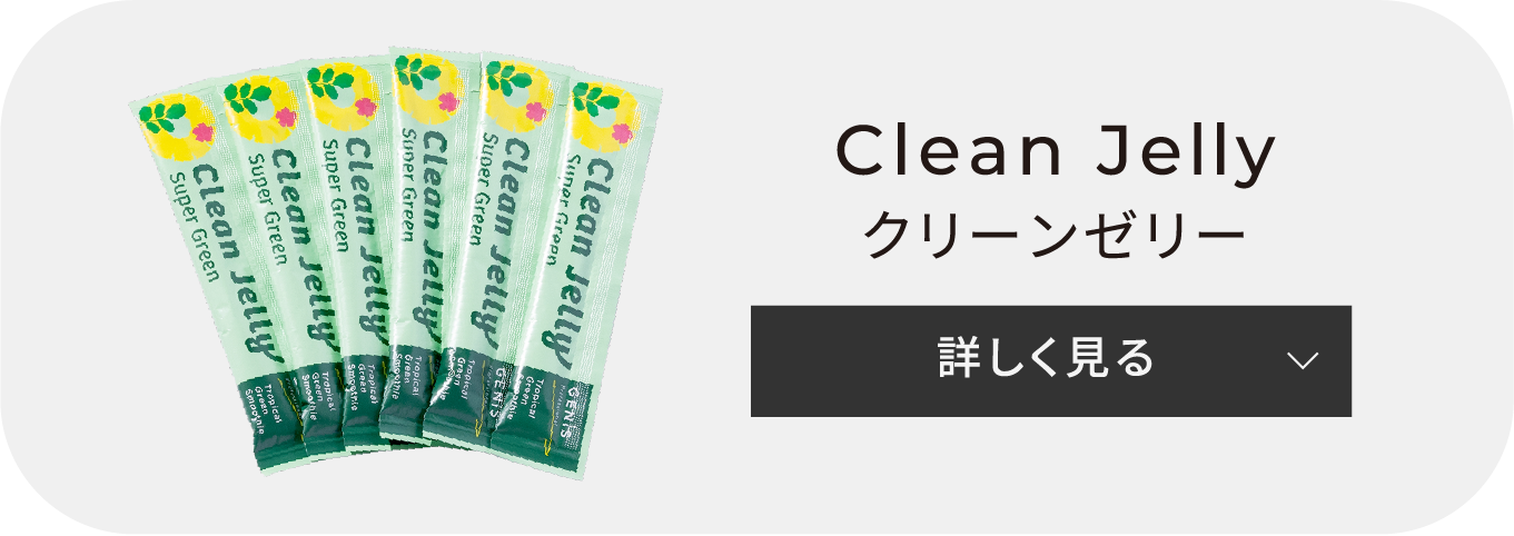 Clean Jelly