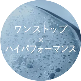 ワンストップハイパフォーマンスなGENiSスキンケア