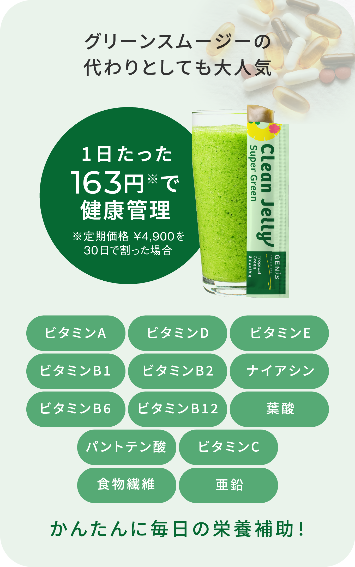 GENiS Professional | 商品詳細