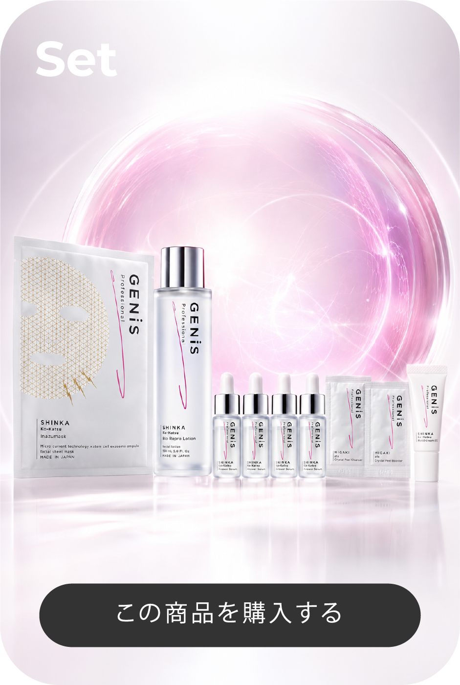 GENiS Crystal Peel Gel Cleanser 使用イメージ