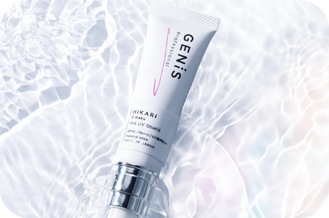 GENiS スキンケアセット 新品あり UV下地＋フェイスクリーム 日本製 GENiS Professional | 商品詳細