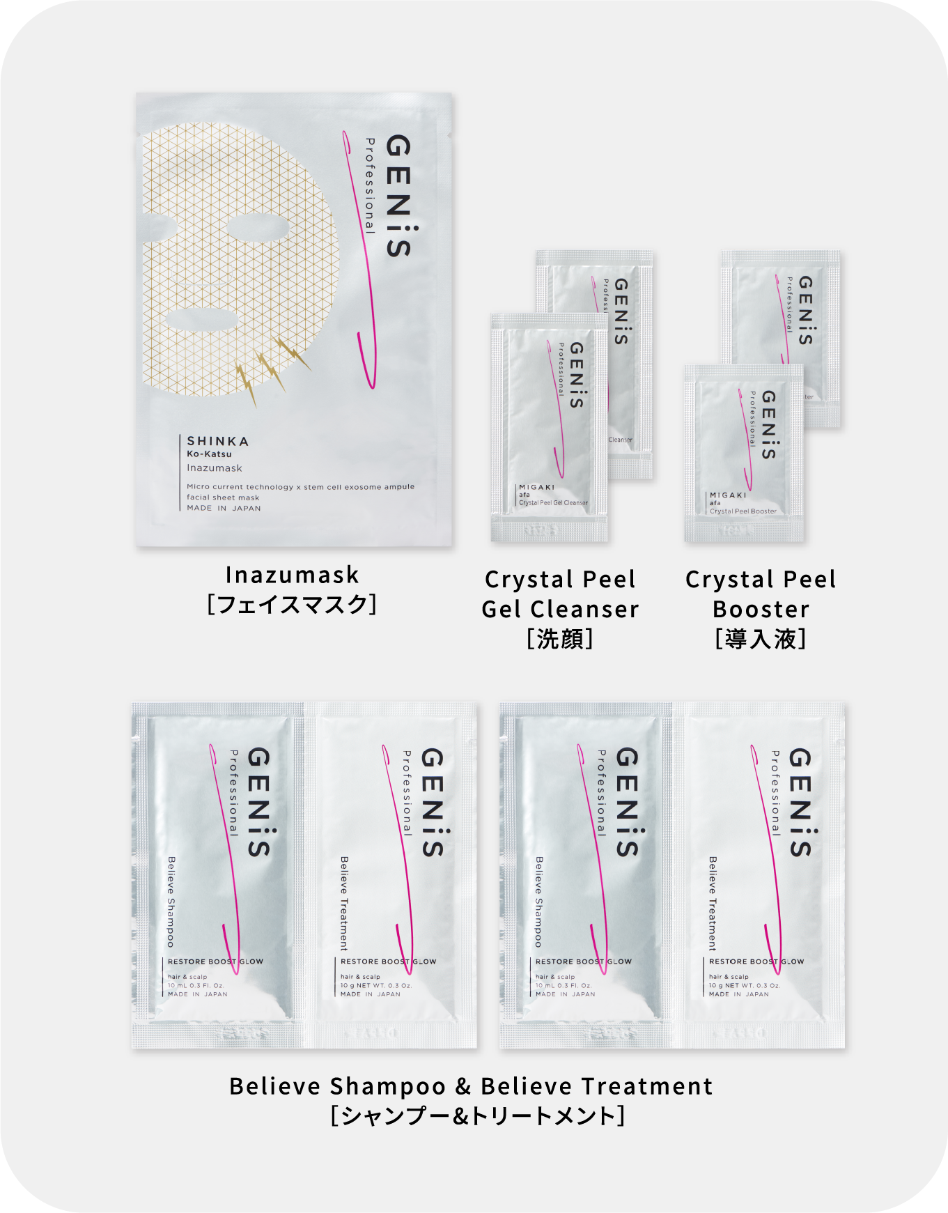 GENiS Professional | 商品詳細