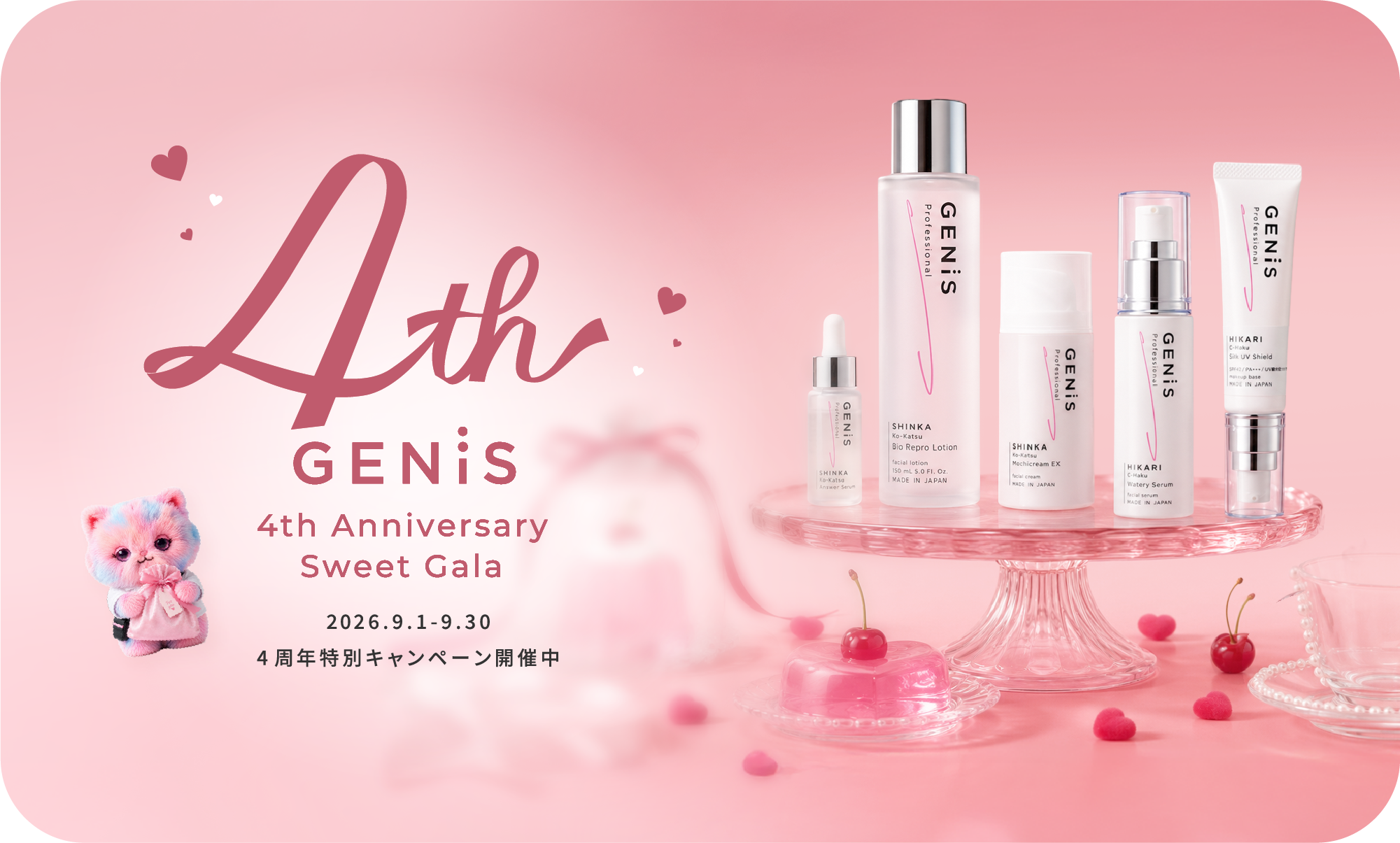GENiS 4th Anniversary