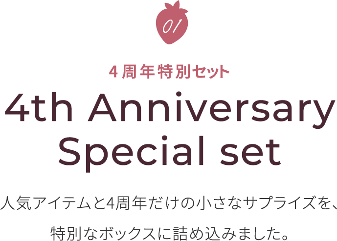4周年特別セット 4th Anniversary Special set