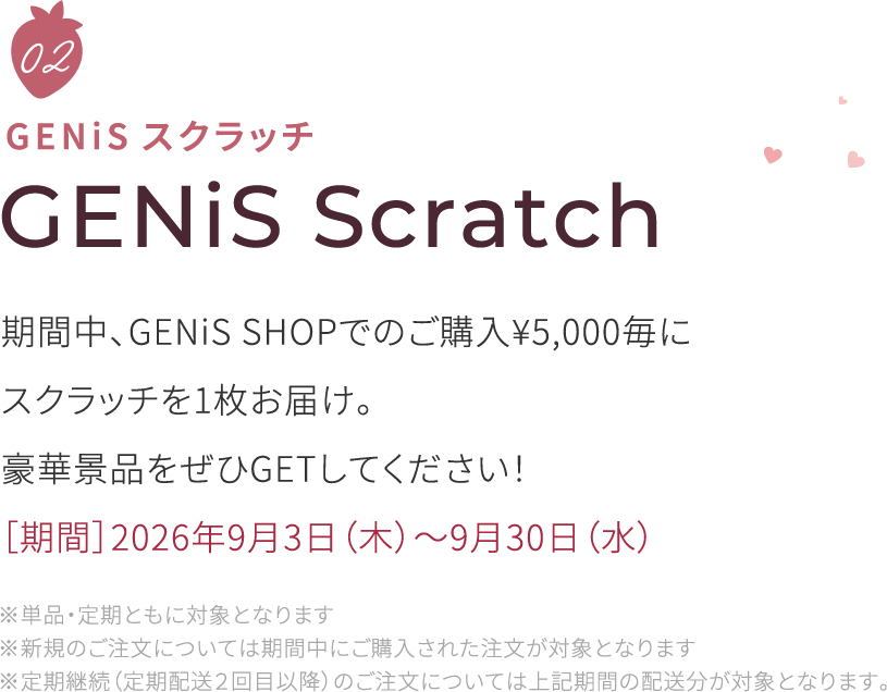 GENiS スクラッチ GENiS Scratch