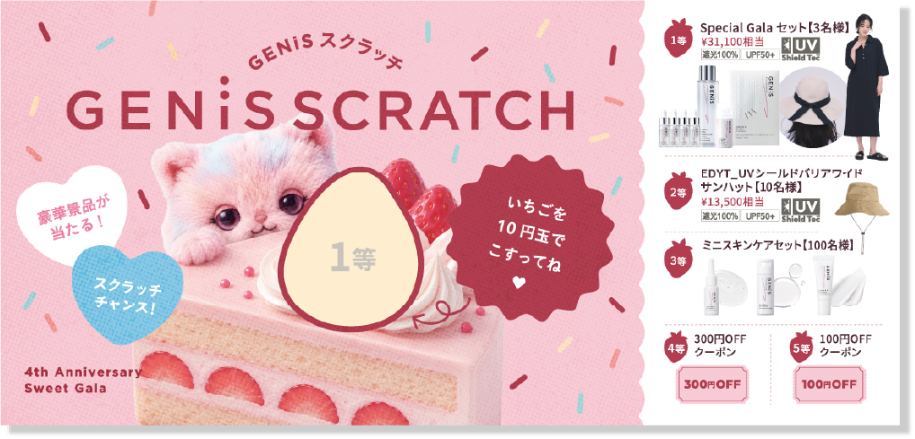 SCRATCH CARD