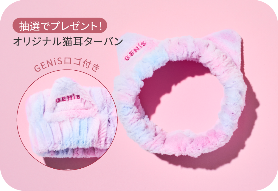 抽選でプレゼント！オリジナル猫耳ターバン