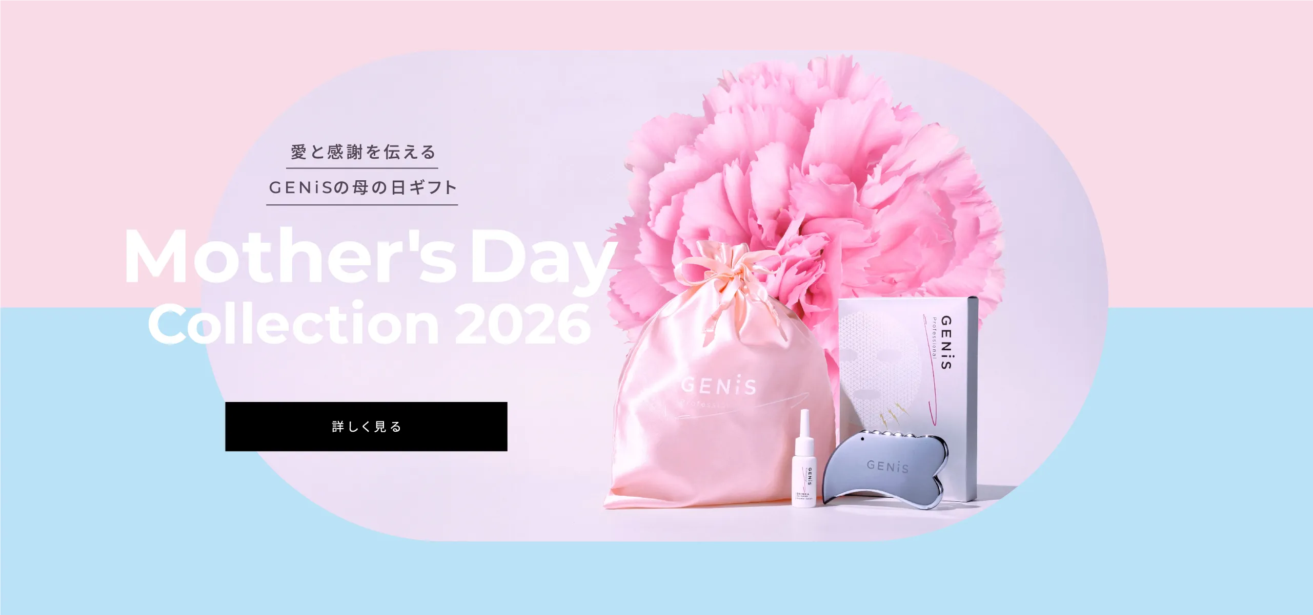 母の日キャンペーン_TOP