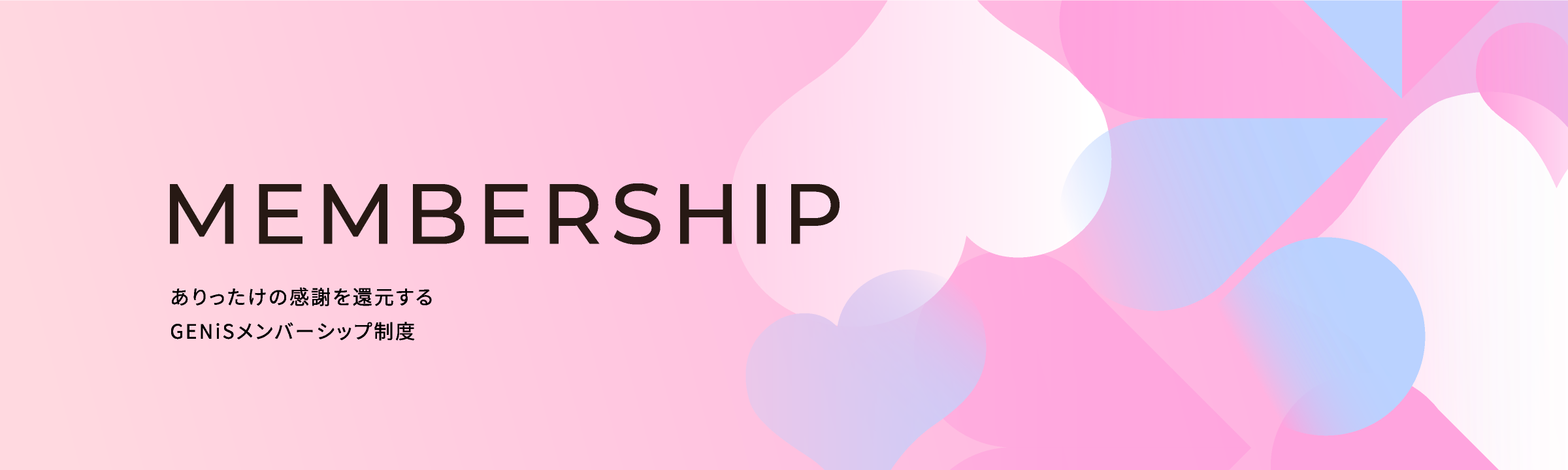 MEMBERSHIP