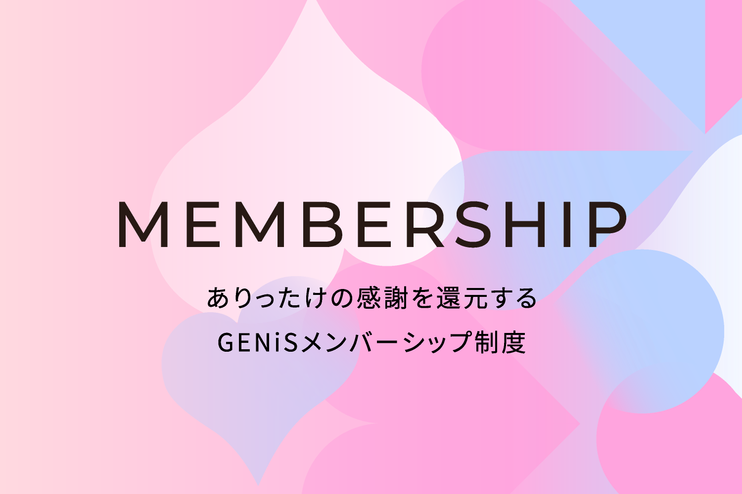 MEMBERSHIP