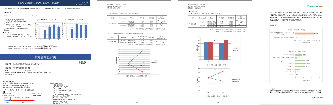原料の品質にも一切妥協しません。
