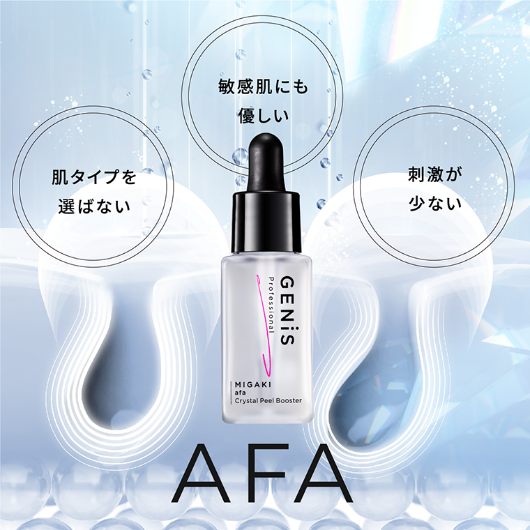 ミガキシリーズ1