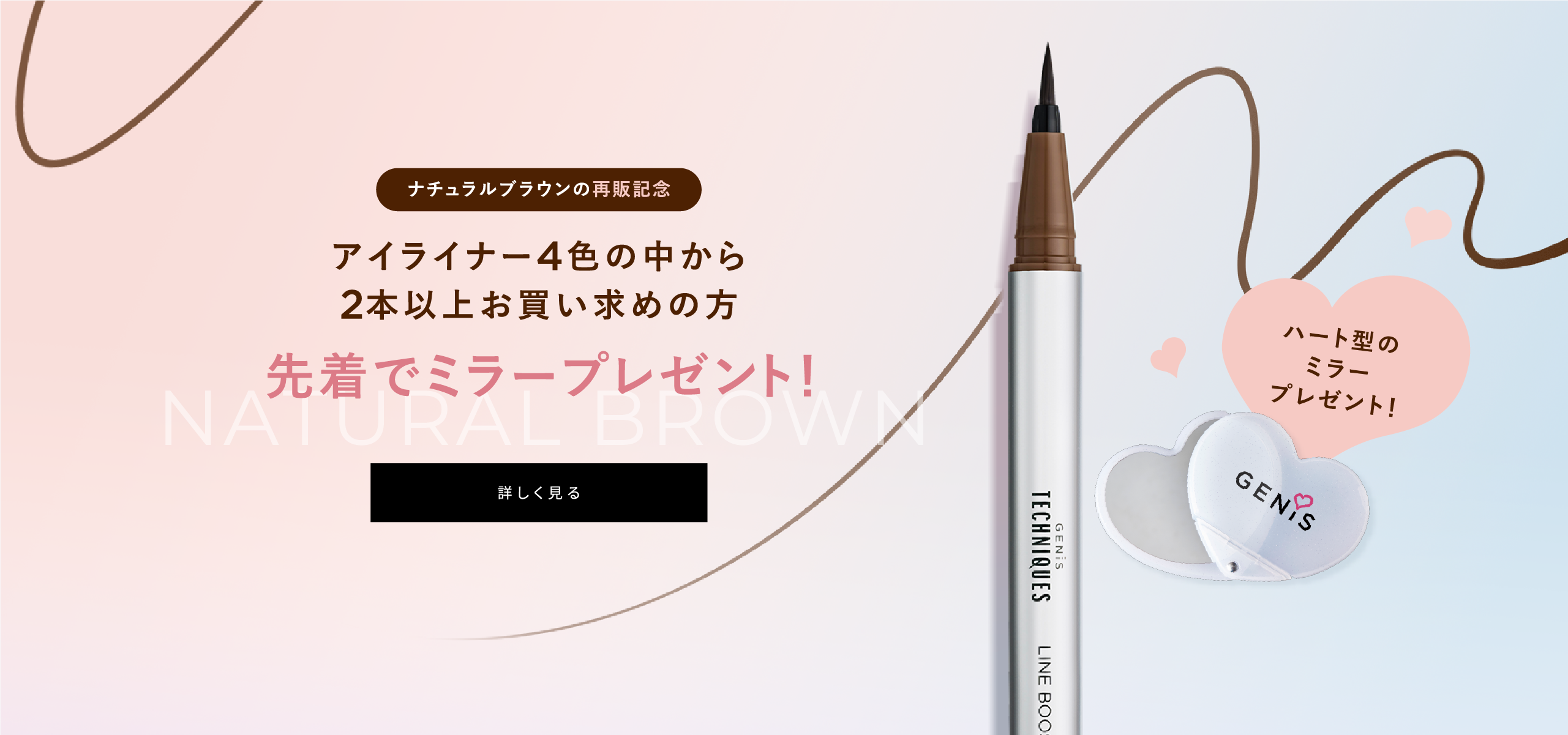 まつげ美容液からできた羽ばたくマスカラ Lashence Mascara