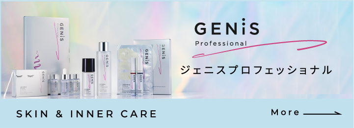 GENiS Professional
