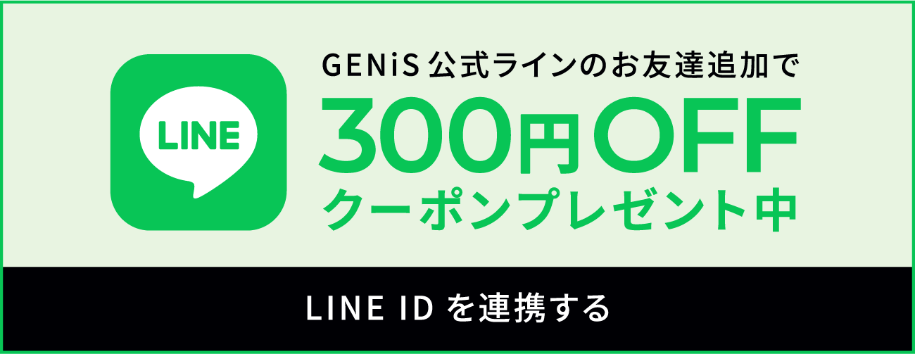 3周年キャンペーン